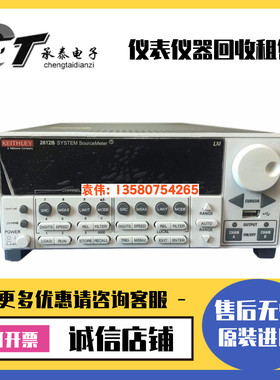 吉时利Keithley 2612B 2634B 2614B 2636B 数字源表