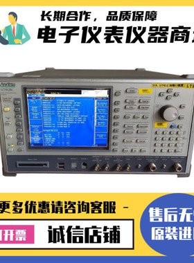 日本Anritsu安立MT8820C/MT8870A/MT8852B/MT8860C综合测试仪