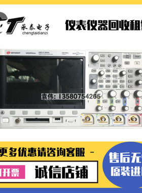 美国安捷伦·是德DSOX/MSO3054A 3034A DPO4054C MDO3024示波器T