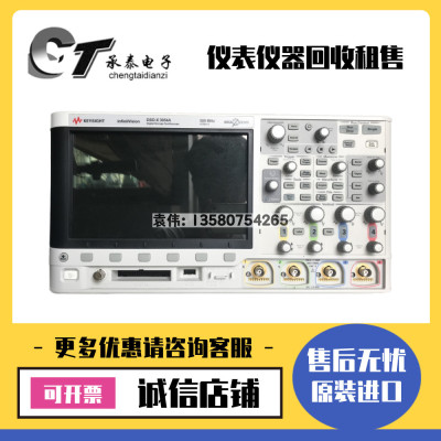 美国安捷伦·是德DSOX/MSO3054A 3034A DPO4054C MDO3024示波器T