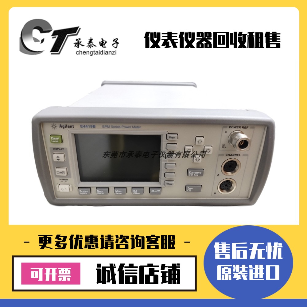 是德/安捷伦E4416AN4417A功率计