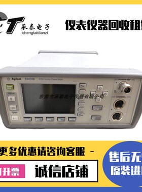 现货是德/安捷伦 E4416A N4417A E4418B E4419B 双通道功率计