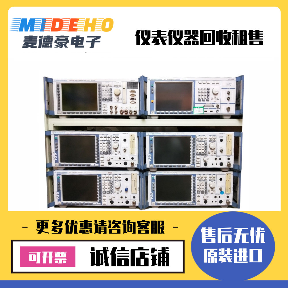 罗德与施瓦茨 SMU200A SMBV100A SMJ100A SMB100A矢量信号发生器