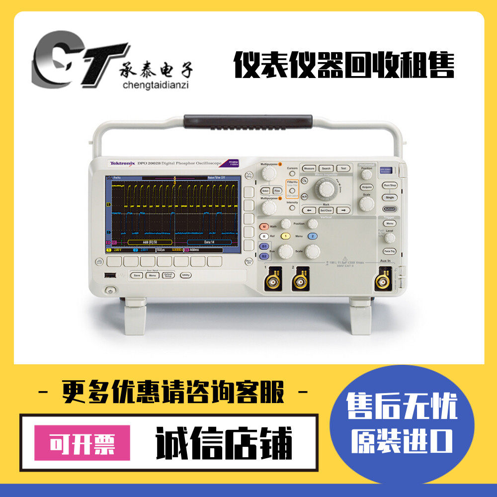 美国泰克Tektronix MSO2014B 2022B 2024B数字混合信号存储示波器
