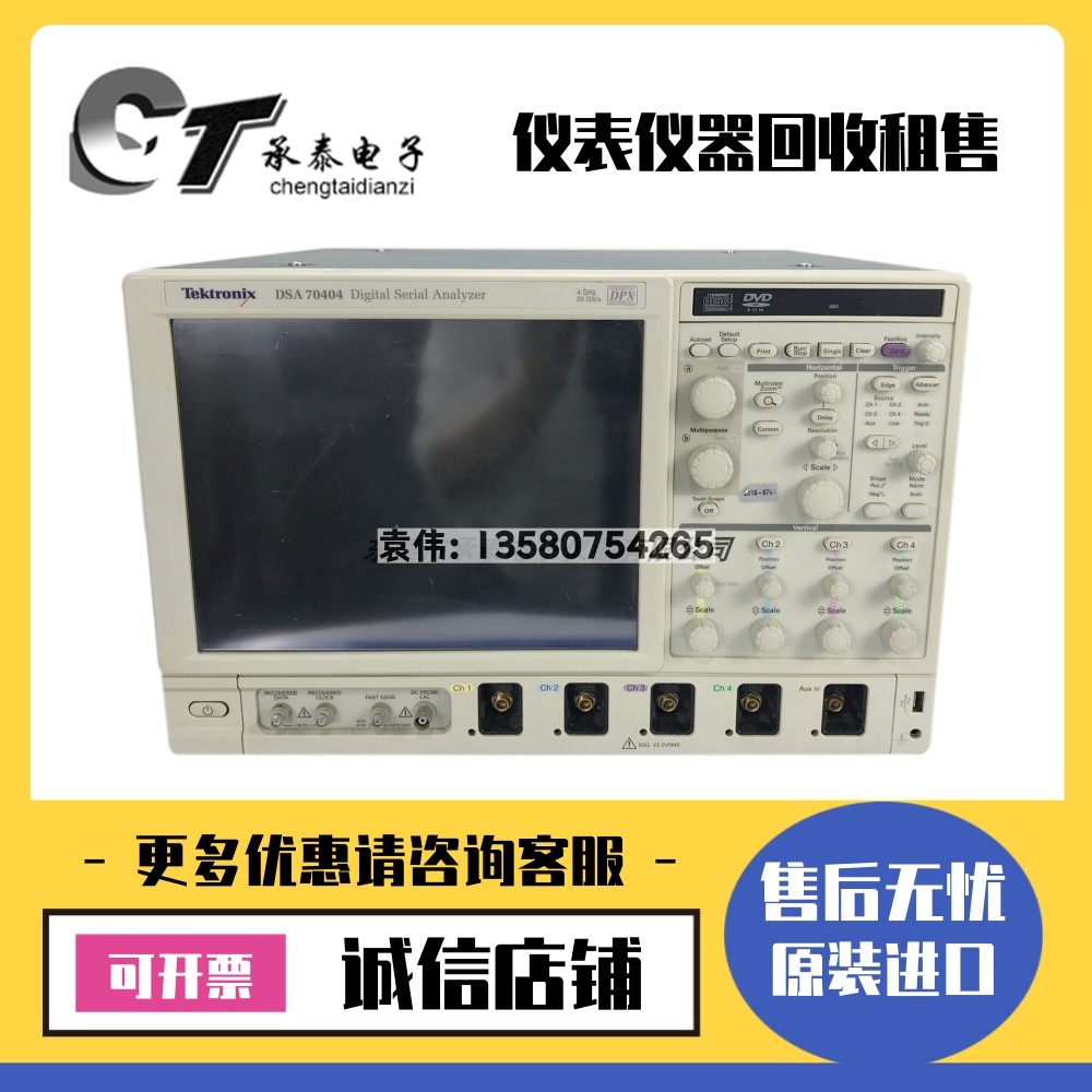 优惠美国Tektronix泰克 DSA70404 数字荧光示波器维修包邮