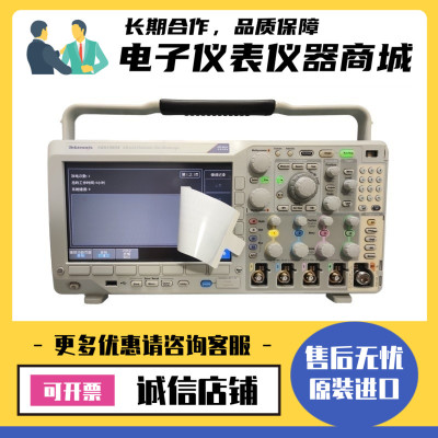 Tektronix泰克MDO3054 3012 3014 3022 3024 3052混合域示波器