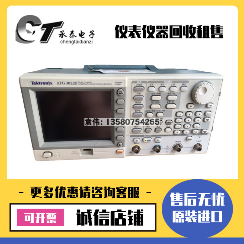 美国Tektronix泰克 AFG3022B 任意波形函数发生器维修包邮