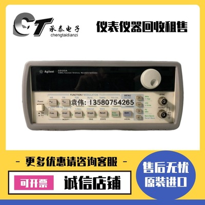 美国是德·安捷伦 33120A 33210A 33220A 33250A函数波形发生器