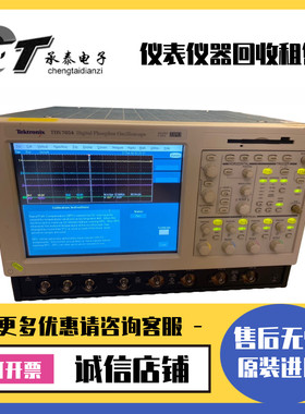 优惠美国泰克Tektronix TDS7054 数字存储示波器维修热款