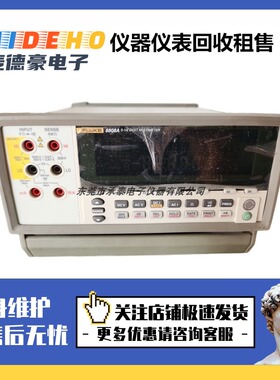 美国FLUKE福禄克8808A 8845A 8846A六位半数字台式万用表现货秒发