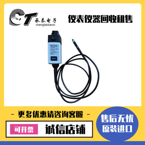 专售美国Tektronix泰克 TDP3500 差分探头维修优惠热款