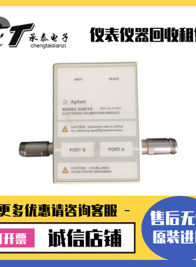 出售美国Agilent安捷伦 85092C 射频电子校准件300kHz—9GHz