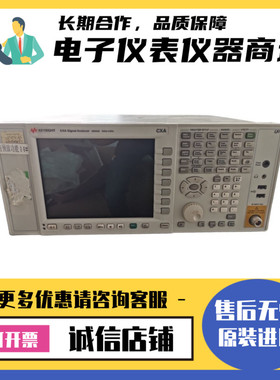 美国Agilent安捷伦N9000A/N9010A/N9020A/N9030A频谱分析仪