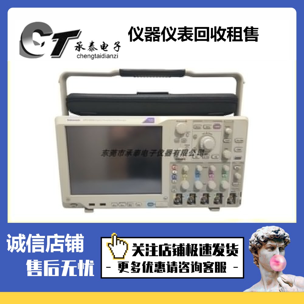 出售美国Tektronix泰克 DPO5054 MSO5054 混合信号示波器
