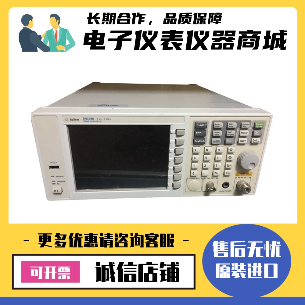 是德/安捷伦N9320B N9322C N9000A E4440A N9038A 射频频谱分析仪