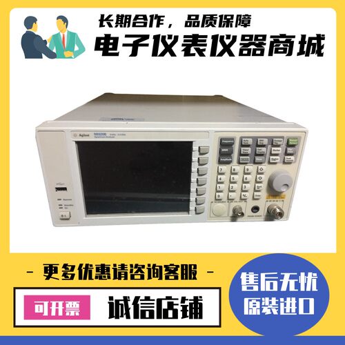 是德/安捷伦N9320B N9322C N9000A E4440A N9038A 射频频谱分析仪