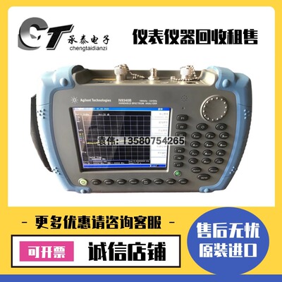优惠美国Agilent安捷伦 N9340B 手持频谱仪维修租赁热款包邮