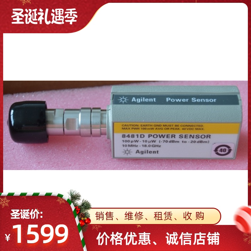 安捷伦Agilent N8482A N8482B N8482H热电偶功率传感器