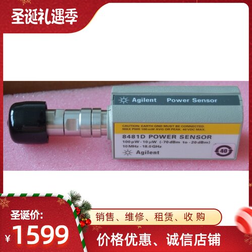 安捷伦Agilent N8482A N8482B N8482H热电偶功率传感器