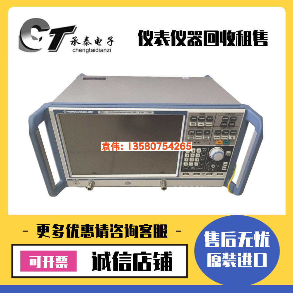 出售德国罗德与施瓦茨 ZNC3 ZNC8 ZNC20 ZVB8 网络分析仪win7维修