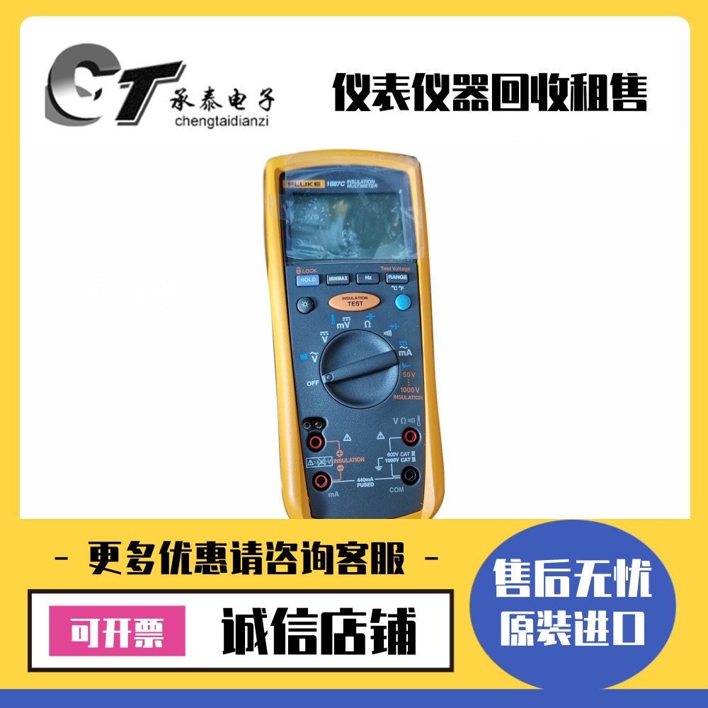 美国福禄克FLUKE 1508C 1587C 1577C FC绝缘万用表惊爆低价包邮