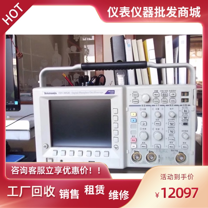 推荐原装美国泰克Tektronix TDS3014C 数字示波器 TDS3014B包邮