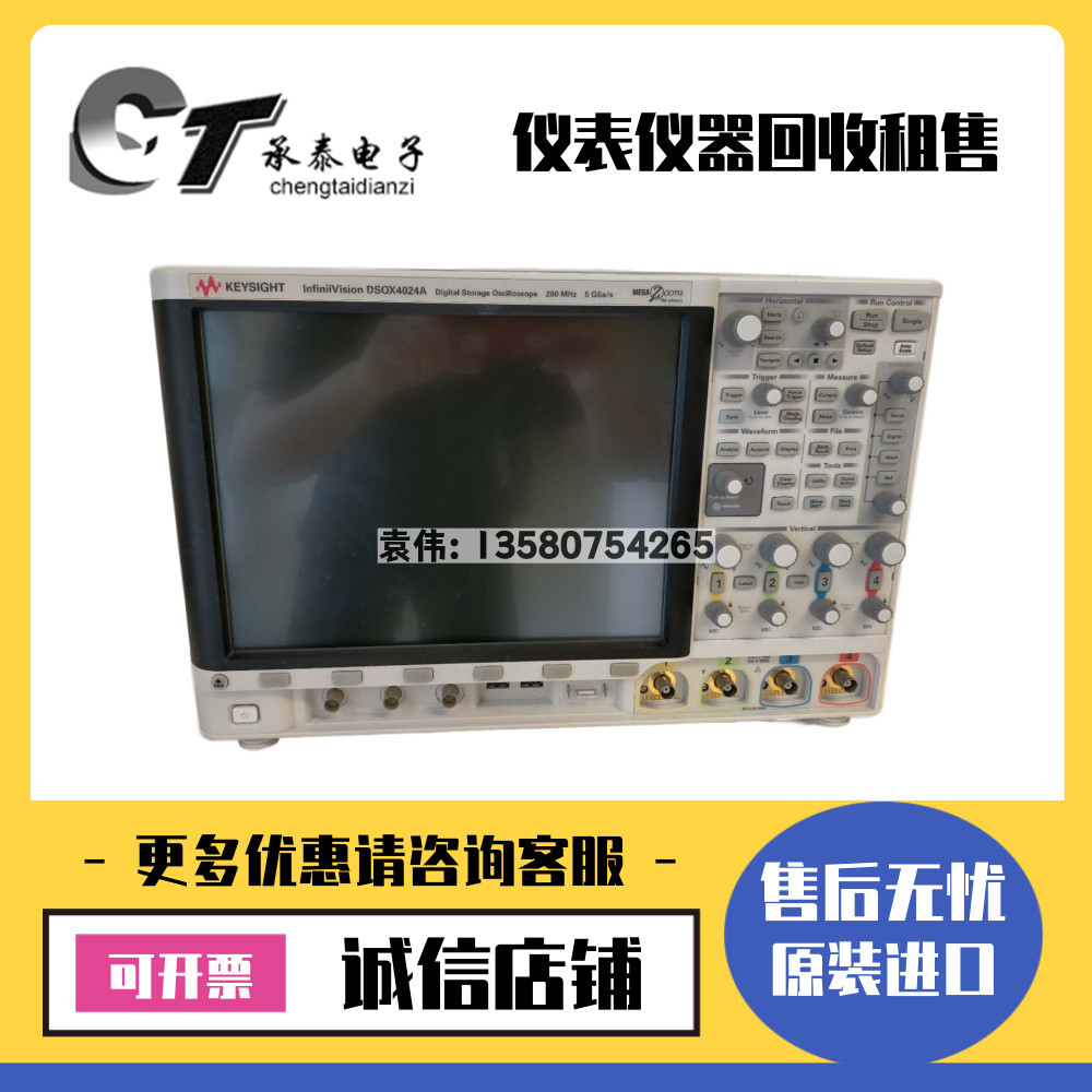 美国Agilent安捷伦DSOX/MSOX4024A 4104A 4034 4054A示波器