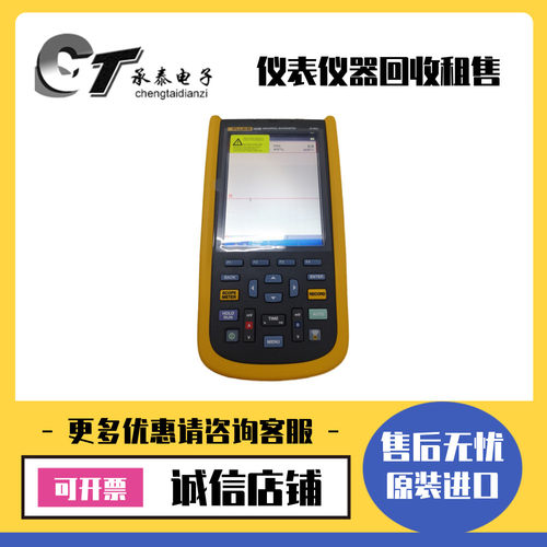 美国福禄克Fluke 123B/S/124B/S125B/S/CN 工业用手持式示波器