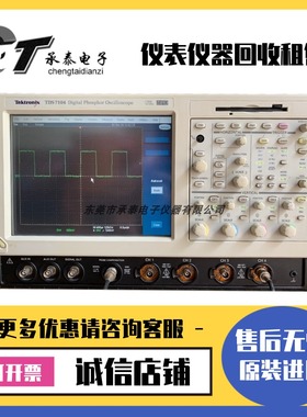 美国Tektronix泰克TDS7104 TDS7354 TDS7254 DPO7054C数字示波器