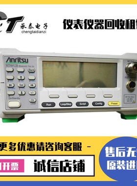 日本Anritsu安立MT8852B/MT8820C/MT8870A/MT8860C蓝牙综合测试仪