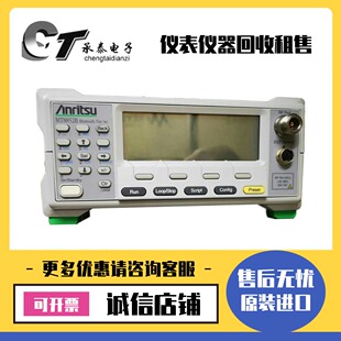 日本Anritsu安立MT8852B/MT8820C/MT8870A/MT8860C蓝牙综合测试仪