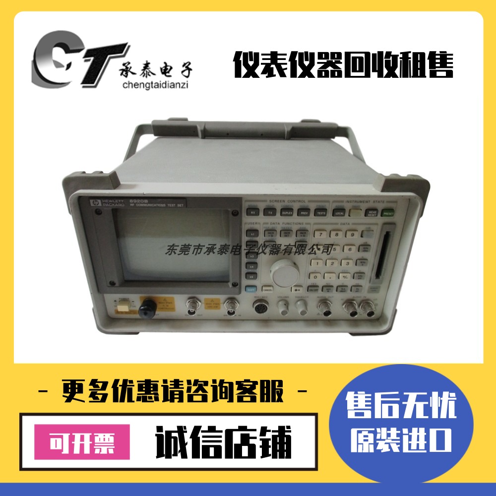 美国HP惠普8920B A 8921A 8595E 8594EC 8596E 8593E综合测试仪