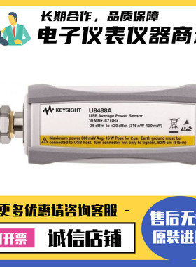 美国安捷伦·是德 U8488A N8488A N8485A 热电偶功率传感器