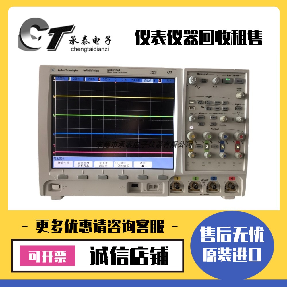 新到货Tektronix泰克MSO/DSO7104A 7012B 7054B数字荧光示波器