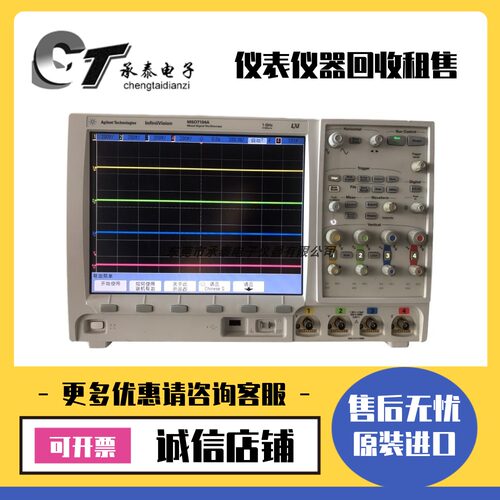 新到货Tektronix泰克MSO/DSO7104A 7012B 7054B数字荧光示波器