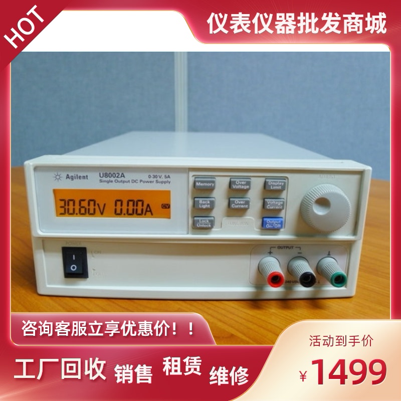 美国原装安捷伦Agilent U8002A/U8001A 30V/5A直流稳压电源包邮