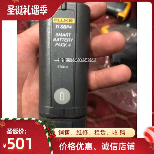 热款美国福禄克FLUKE Ti SBP3 SBP4热成像仪电池组