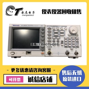 3021C 美国泰克AFG3051C 3252C 3251C 3052C函数信号发生器 3101C