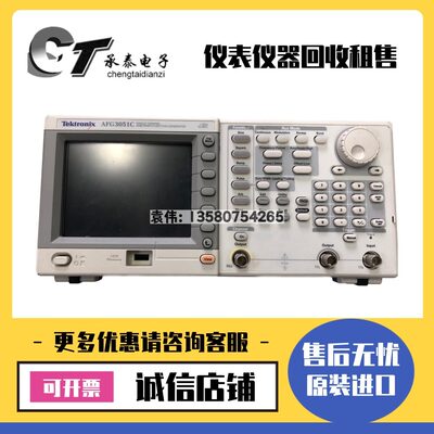 美国泰克AFG3051C 3101C 3251C 3252C 3021C 3052C函数信号发生器