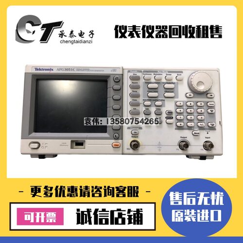 美国泰克AFG3051C 3101C 3251C 3252C 3021C 3052C函数信号发生器