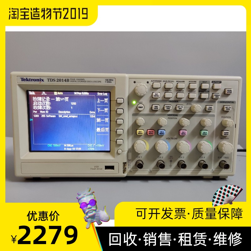 美国泰克TDS2012B,TDS2012C,TDS2014B示波器