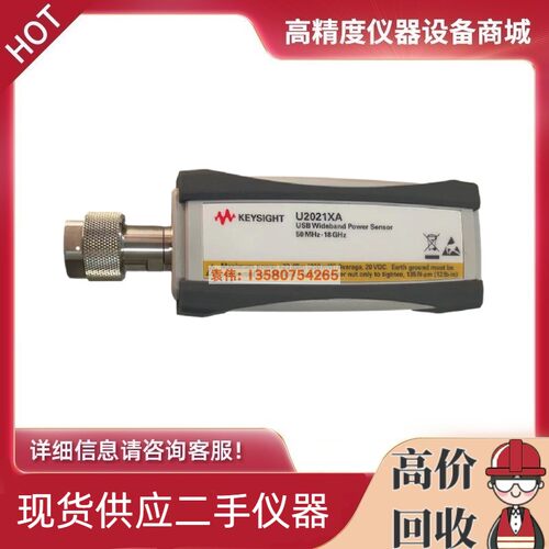 是德/安捷伦U2021XA U2022XA U2042XA U2004A U2002B H功率传感器