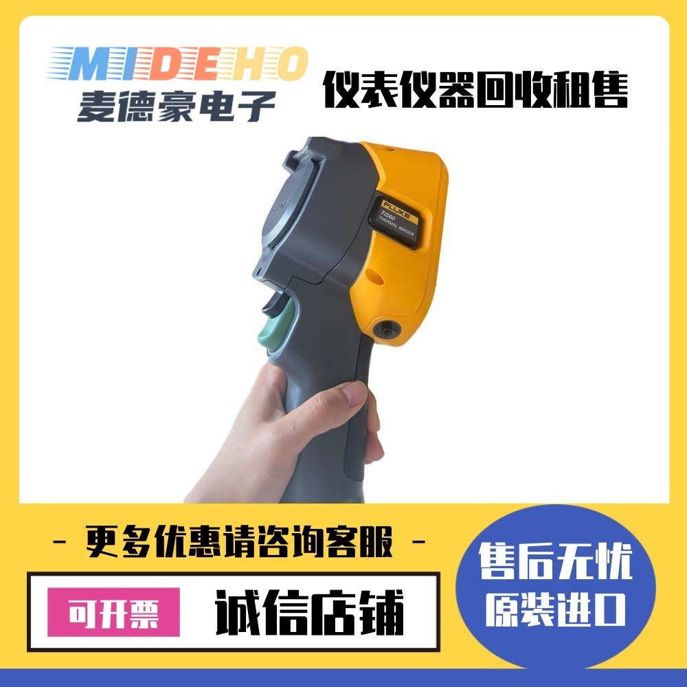 美国福禄克TIS60+20+红外热像仪