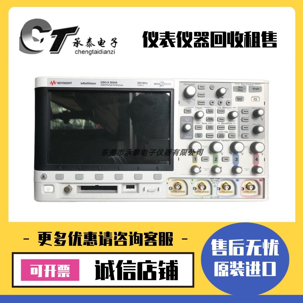 美国安捷伦·是德 DSOX3054A DSOX3052A 示波器4通道优惠