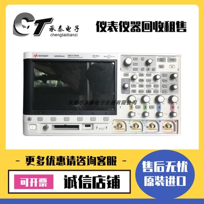 美国安捷伦·是德 DSOX3054A DSOX3052A 示波器4通道优惠