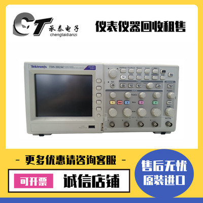 美国Tektronix泰克 TDS2024C 2022C 2012C 2014C TPS2024B示波器