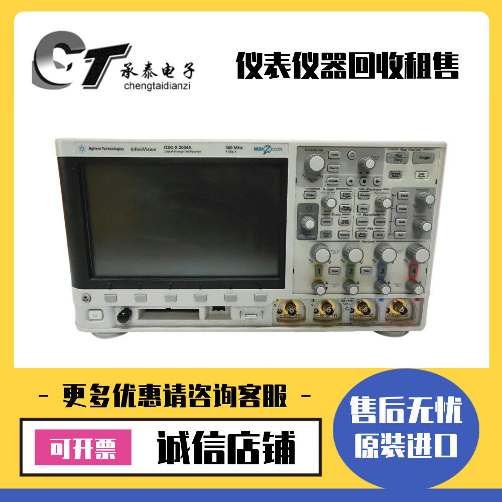 美国是德KEYSIGHT(原安捷伦) DSOX3034A 3032A数字存储示波器包邮