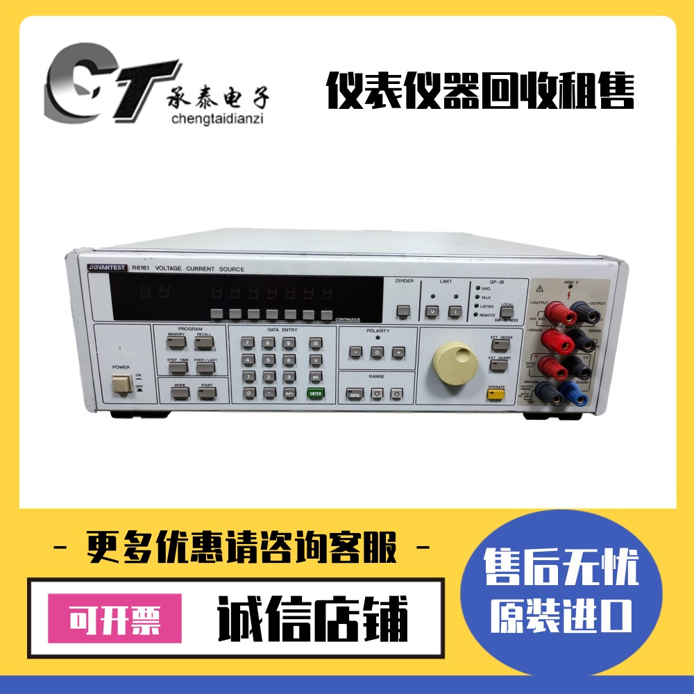 出售日本Advantest爱德万 R6161 基准发生器校准仪维修优惠包邮