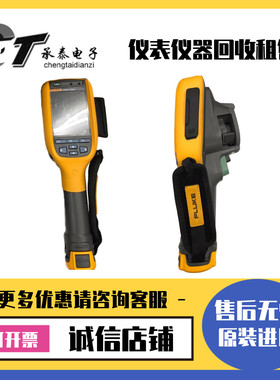 FLUKE福禄克 Ti110 Ti100 Ti27 Ti300 Ti29 Ti32通用型红外热像仪