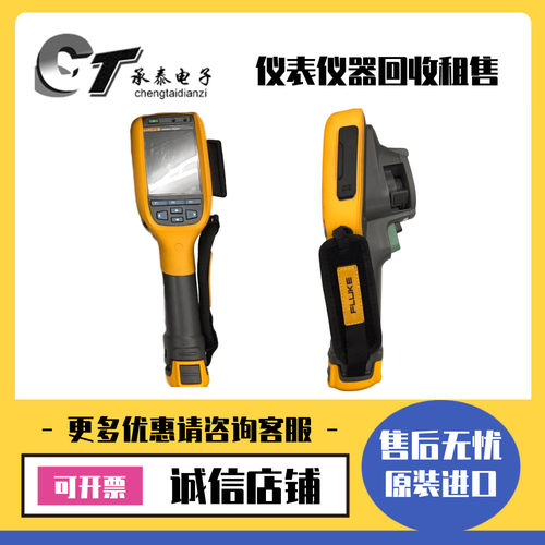 FLUKE福禄克 Ti110 Ti100 Ti27 Ti300 Ti29 Ti32通用型红外热像仪